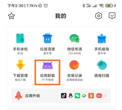 手机应用系统哪些可以删？（哪些系统软件可以删除）