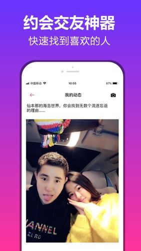 美约app是约会软件吗？（什么美软件有哪些）-图3