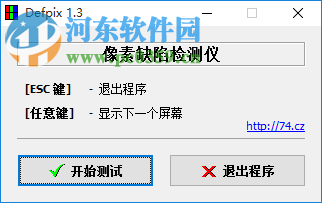 电视机用什么app检测坏点？（测试软件工具有哪些）