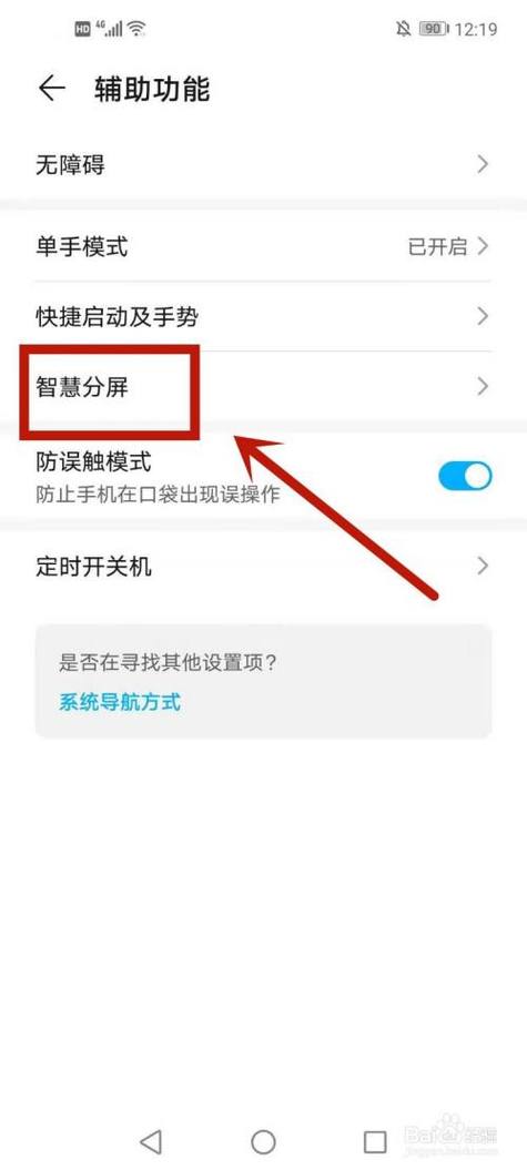 荣耀手机如何分屏同时用两个app？（手机分屏有哪些软件）-图2