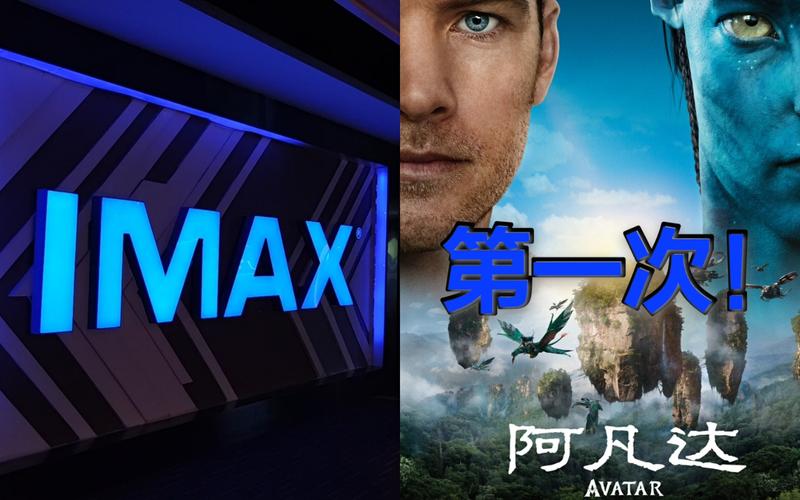 imax3d的电影有哪些？（imax 电影有哪些）