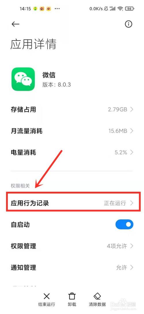 如何查看小米手机使用过哪些应用？（小米应用有哪些）-图1