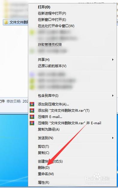 win7怎么删除文件？（win7哪些文件可以删除）