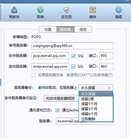 使用企业邮箱，邮箱的内容公司是否全都可以查看，包括删除的邮件也可以查看？（企业邮箱有哪些功能）-图3