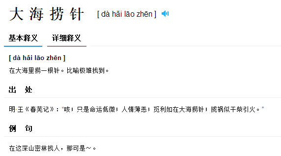 成语头什么尾什么？（头字的成语有哪些）-图3