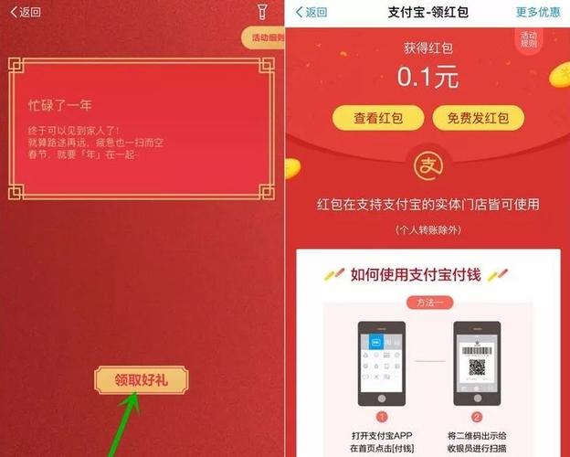 支付宝红包玩法？（红包有哪些玩法）