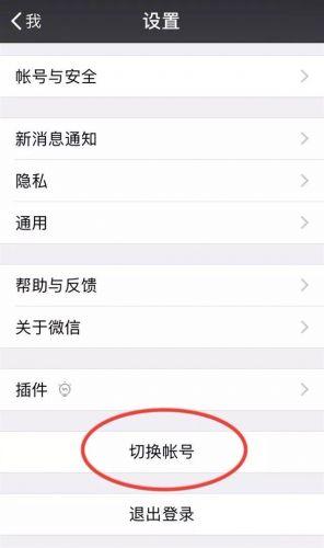 微信多开怎么设置？（多开微信有哪些）-图2