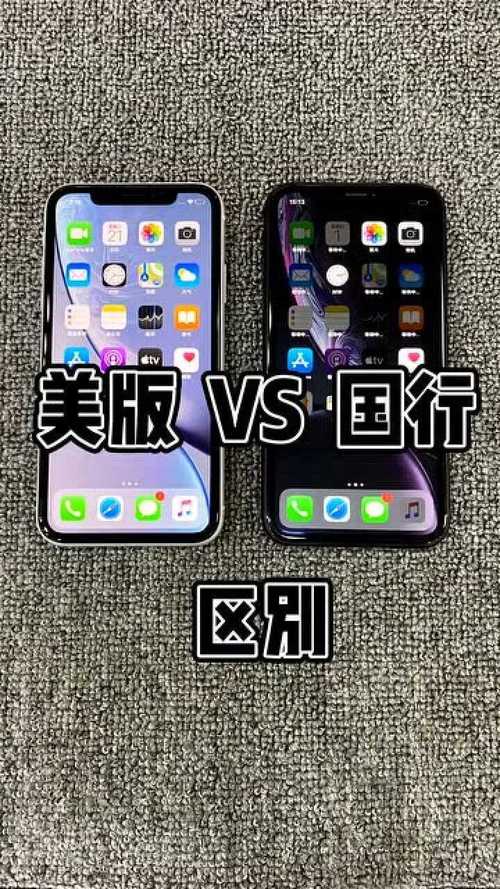 怎么区分美版iphone的各个版本？（美版有哪些版本）