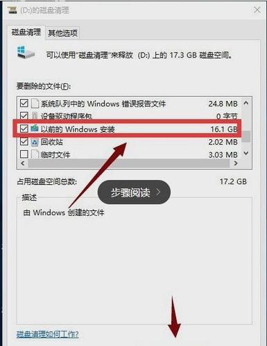 Windows里哪些是可以删除的？（windows哪些文件可以删除）