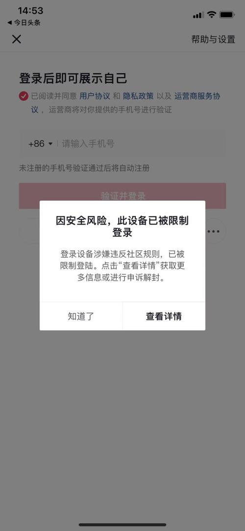 为什么抖音聊天出现安全提醒？（安全提示有哪些）