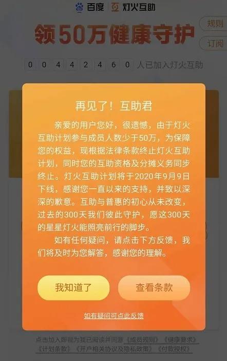 微信有个相互保一样的叫什么？（保险互助平台有哪些）-图2