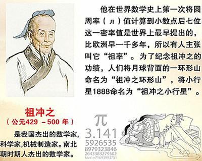 民间数学家？（哪些人是数学家）