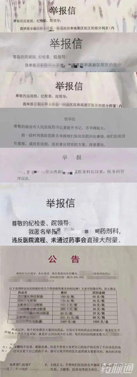 河南省医疗系统反腐举报方式？（反腐渠道有哪些）