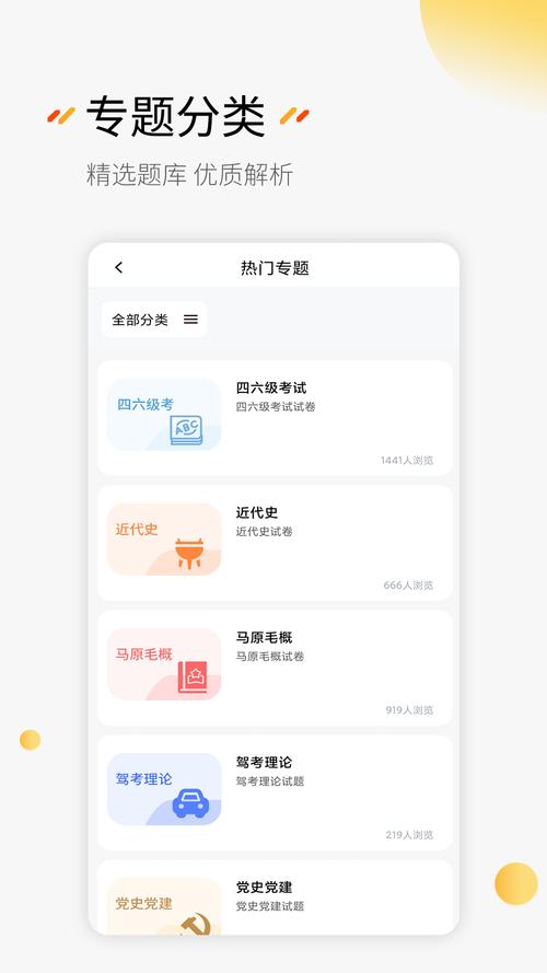 注安刷题app哪个好？（答题软件有哪些）-图3