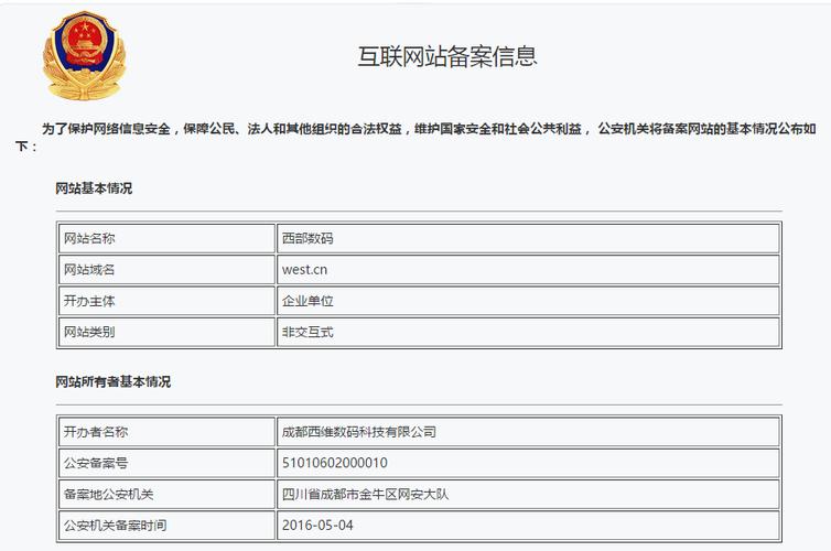 网站要怎么备案？（网站需要哪些备案）