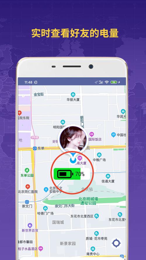 远程定位有哪些app？（app定位有哪些）-图2