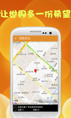 远程定位有哪些app？（app定位有哪些）-图3