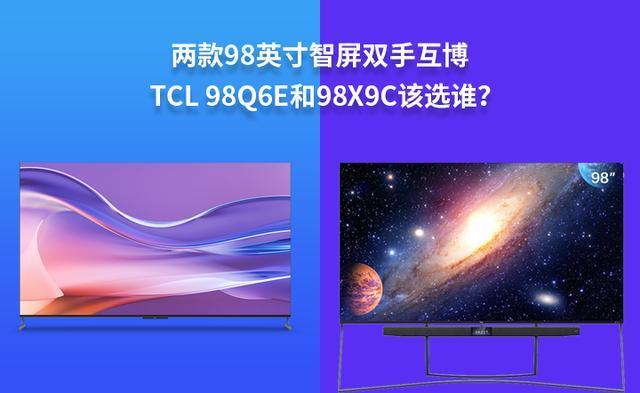 tcl旗下有什么品牌？（tcl的电视有哪些）-图3