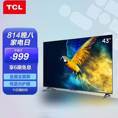 tcl旗下有什么品牌？（tcl的电视有哪些）-图2