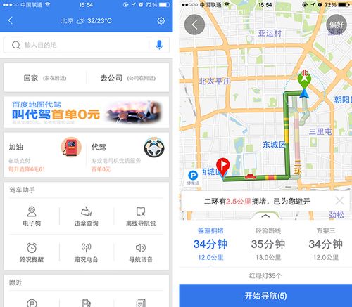 地图采集任务app都有哪些？（有哪些做任务软件）