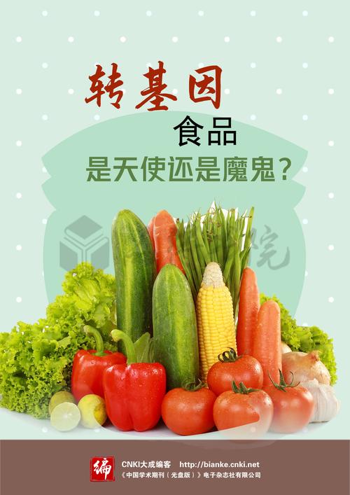 转基因食物有哪些？（哪些是转基因食物）-图3