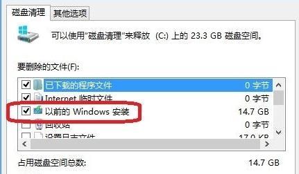 怎样把电脑C盘里除系统以外的东西都删掉？（win7 c盘哪些可以删除）-图2