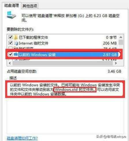 怎样把电脑C盘里除系统以外的东西都删掉？（win7 c盘哪些可以删除）-图3