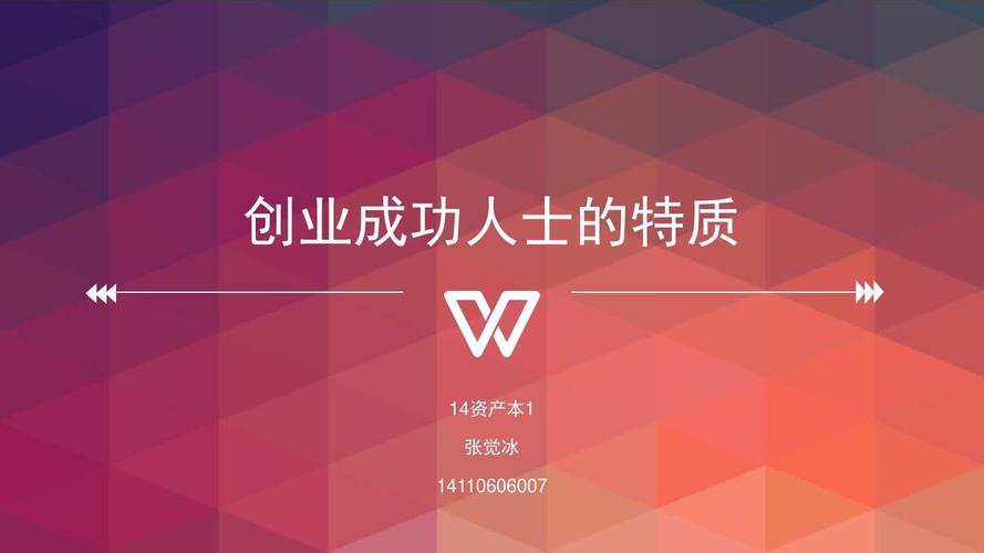 创业的特征？（创业有哪些特点）-图2