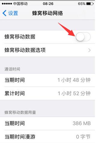苹果手机里的蜂窝移动数据是干什么用的,关掉可以吗？（网络有哪些用途）