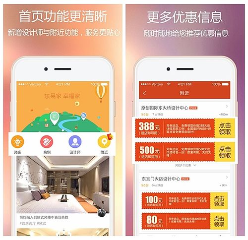 室内装修app排行榜？（装修的app有哪些）-图3