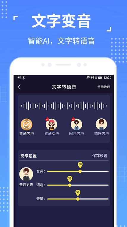 变声器软件哪个好用直接变声？（有哪些变声软件）-图2