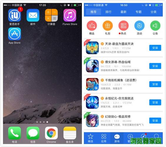 爱思助手app哪个最好用？（苹果助手哪些好用）-图2