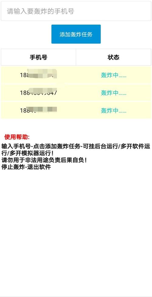 有哪些恶意软件是可以把别人的手机号输入，然后这个手机号的机主就会收到各大网站和软件的验证码？（有哪些恶意软件）