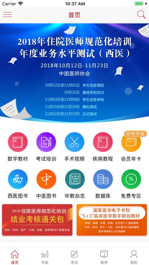 医学电子书app哪个好？（医疗的app有哪些）