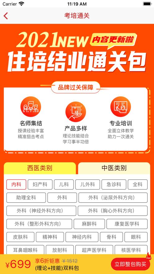 医学电子书app哪个好？（医疗的app有哪些）-图3