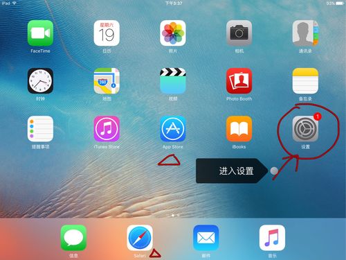 ipad开机为自带哪些软件？（ipad有哪些自带软件）