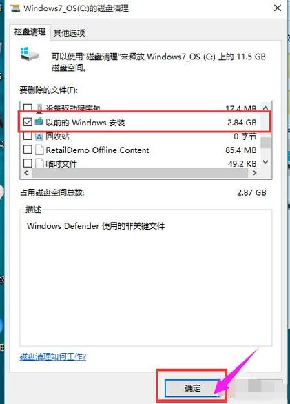 windows 7c盘哪一些文件可以删除？（win7c盘哪些文件）-图2