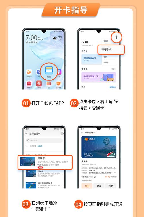 Huawei Pay最多可以添加几张银行卡呢？（哪些支持华为pay）