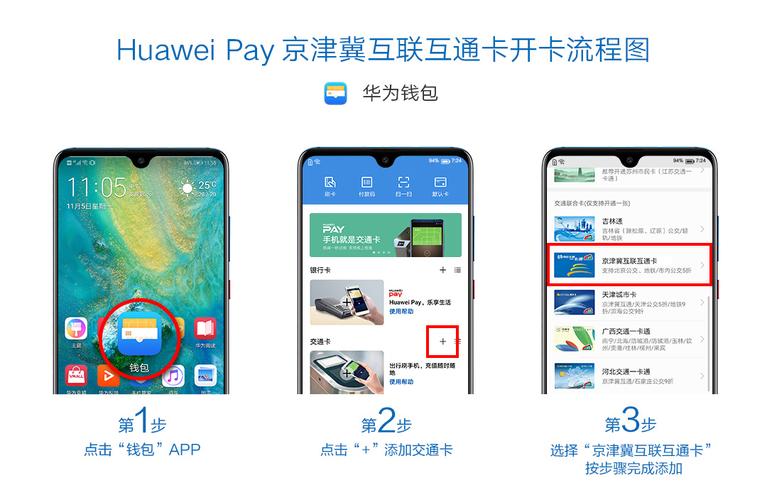 Huawei Pay最多可以添加几张银行卡呢？（哪些支持华为pay）-图3