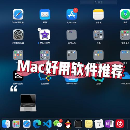 mac 常用软件？（mac软件有哪些）-图2