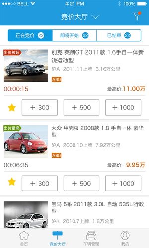 车辆拍卖app排行榜？（拍车有哪些软件）-图3