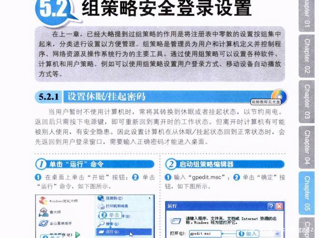 安全策略如何设置？（安全策略有哪些）-图2