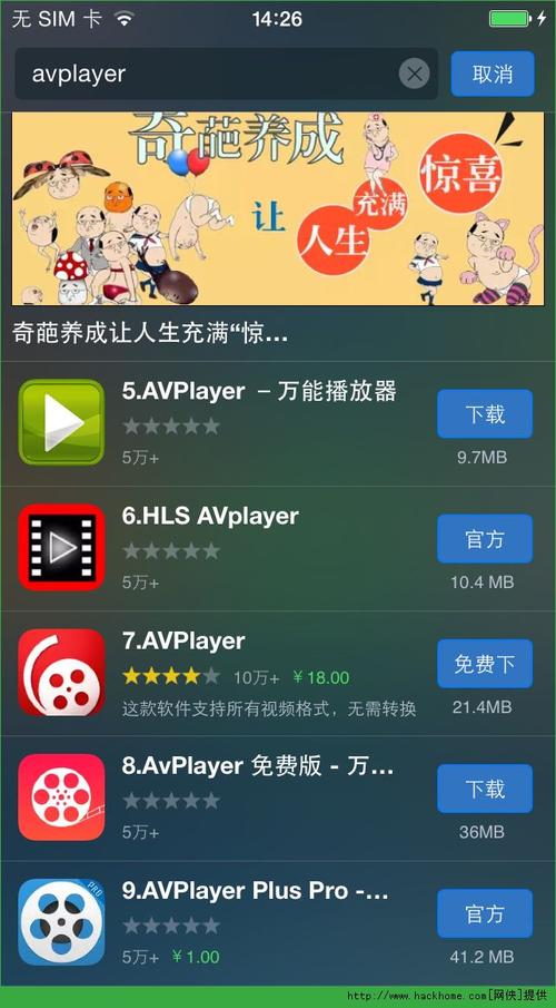 播放器软件哪个最全最好用？（有哪些好用app推荐）-图3