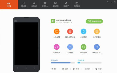 小米5x用的什么系统？（小米5x哪些功能）-图2