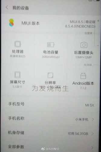 小米5x用的什么系统？（小米5x哪些功能）-图3