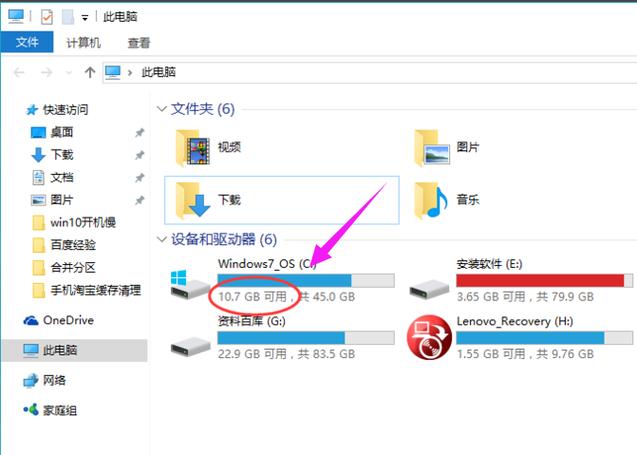 联想笔记本电脑c盘哪些文件可以删除？（c盘windows哪些文件可以删除）-图3