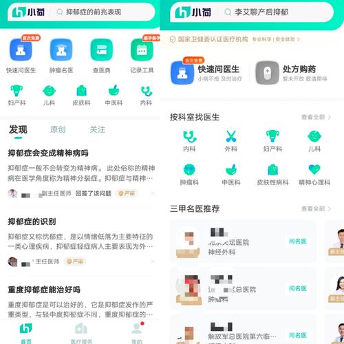 小荷软件有什么用？（资讯app有哪些）-图2