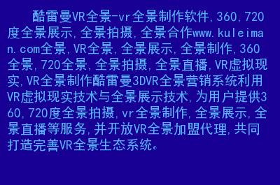 VR视频网站有哪些？（vr网站有哪些）