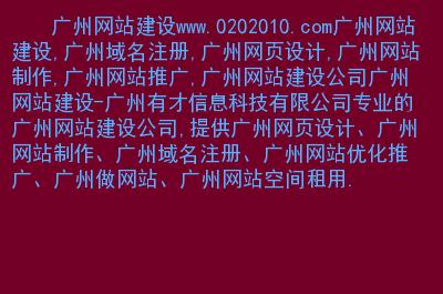 广州有什么网站？（广州网络有哪些）