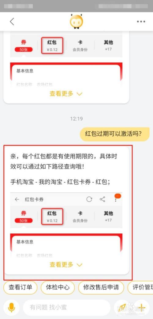 淘宝频道红包什么时候有？（哪些台有红包）-图3